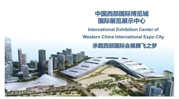有颜有味丨第十八届中国西部国际博览会