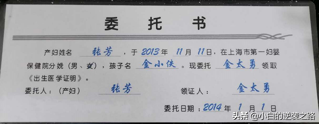 在上海如何领取《出生医学证明》