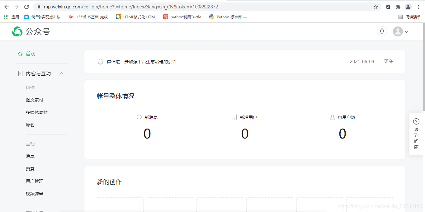 Python制作一款爬蟲軟體，爬取公眾號文章，爬蟲之路，永無止境