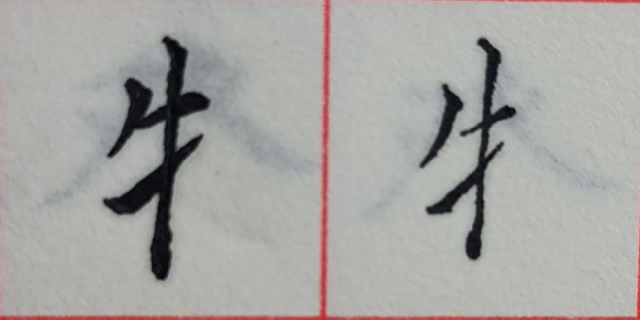 八字头的字有哪些字（重温常见偏旁部首字体知识）