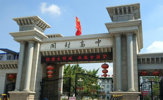 河南4所中学被称为“一本收割机”，学霸云集，实力超群