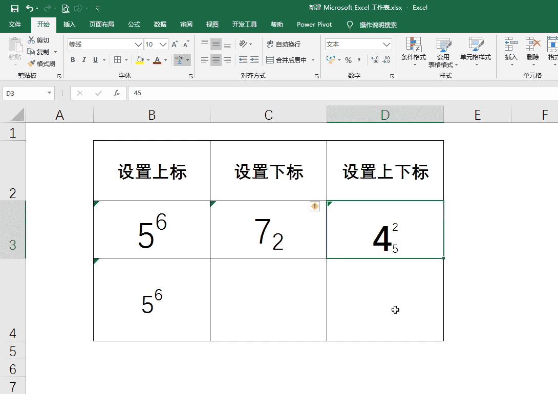 为数据添加上下标，你不会，同事10秒就搞定了，老板都夸他厉害