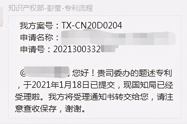 《中国及多国专利审查信息查询》网站妙用​