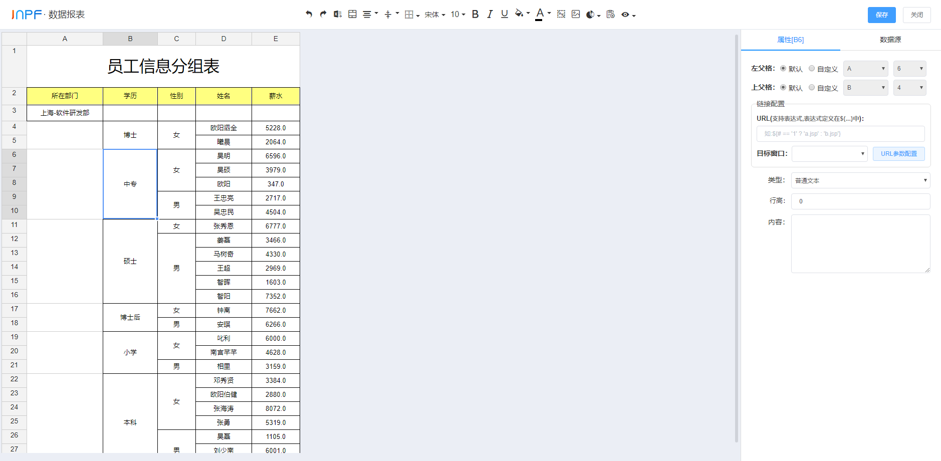 推荐一个好用的开源的报表平台——JNPF可视化平台