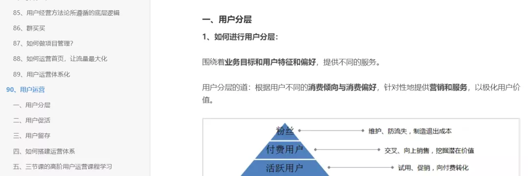 什么是运营，如何建立自己的运营体系？