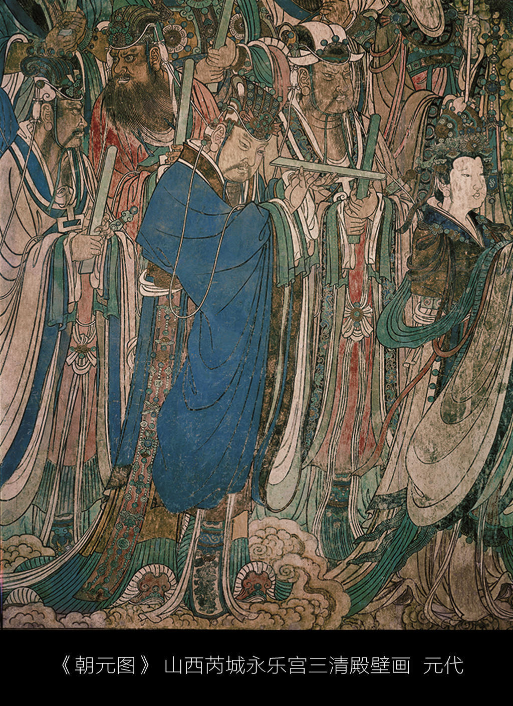 念念不忘，必有回响——记“观妙入真——永乐宫特展”