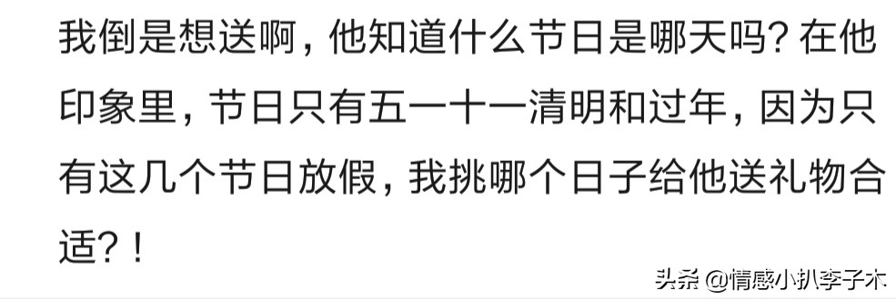 老婆给老公送过什么礼物？网友：比男人的路子还野