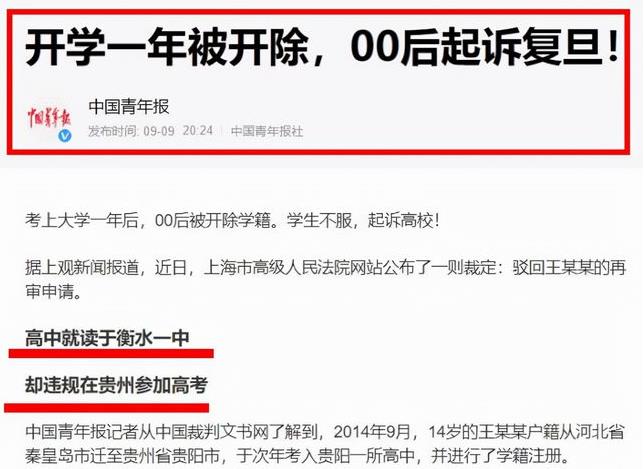 学生被复旦取消学籍，不服结果状告学校，网友：谁叫你当初钻空子