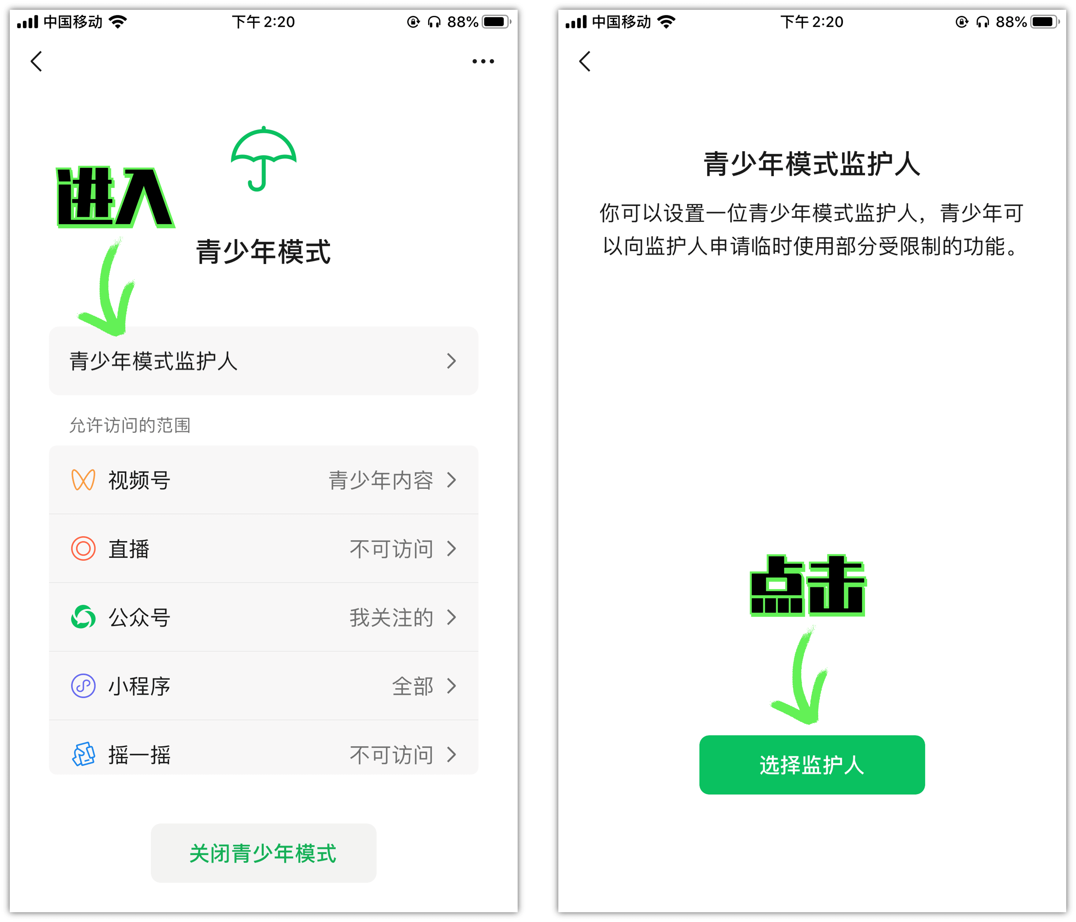 微信又出新功能了！打开这个设置，再也不怕被拉黑删除了