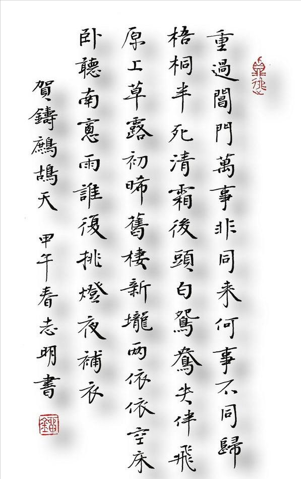 旧居新坟两相依，思念如风拂心扉