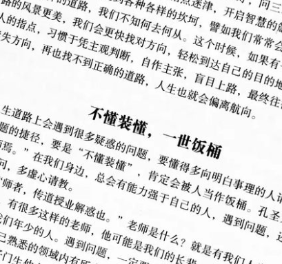 老人言：天不生无用之人，地不长无名之草，老祖宗的话值得深思