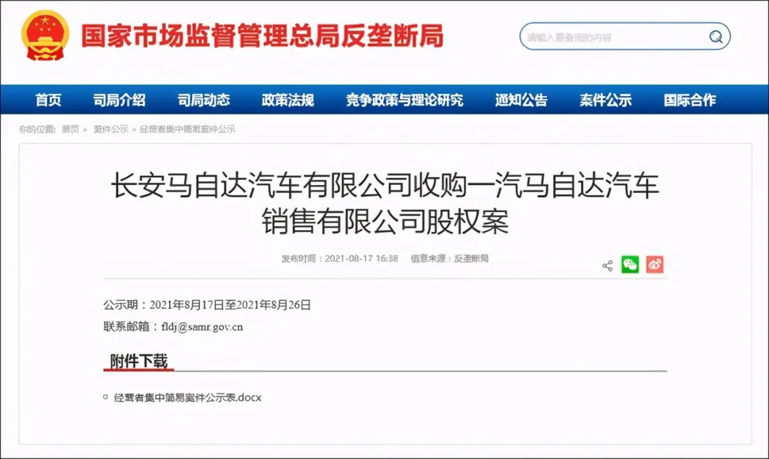 南北马自达合并,一马经销商现有2万的优惠,部分车型已停产