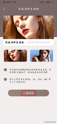 如何在手机上使图像更清晰？这么做很简单