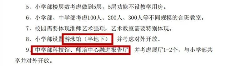 淮師附屬實(shí)驗(yàn)學(xué)校設(shè)計(jì)招標(biāo)公示(圖2)