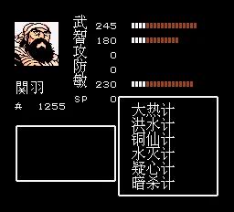 关于吞食天地1计策说明