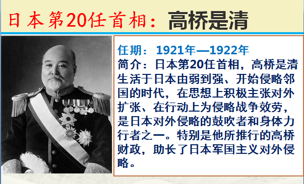 日本历任100位首相，看看他们曾经都做了什么？牢记历史振兴中华