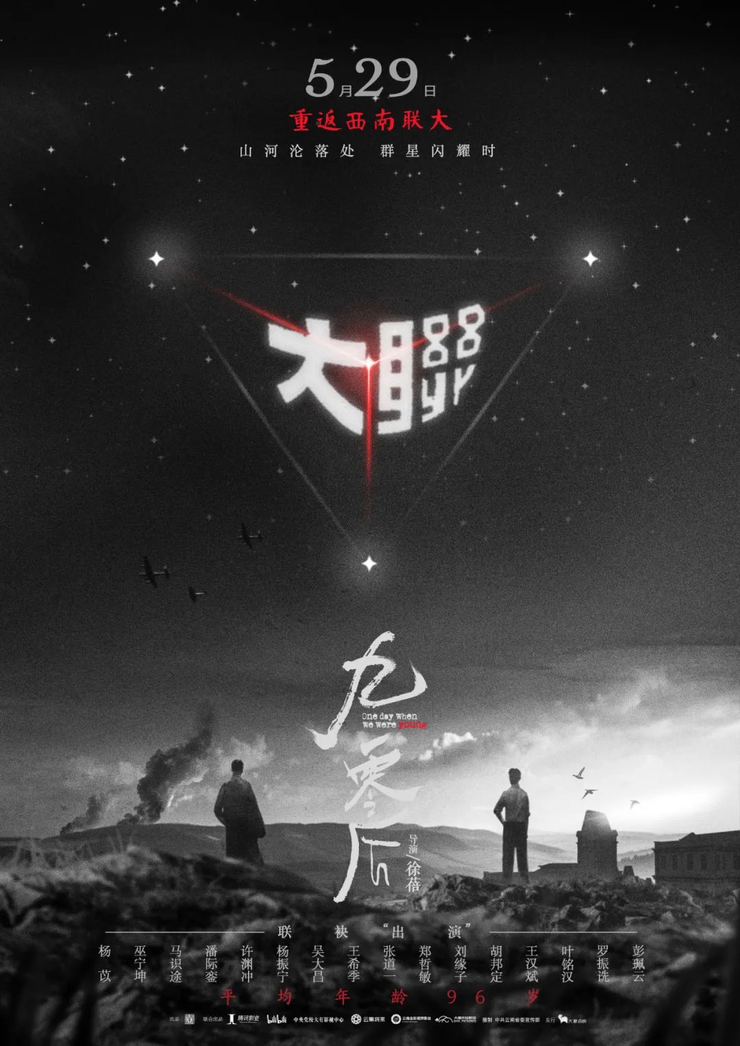 五月新片多到炸，你的首选是哪一部