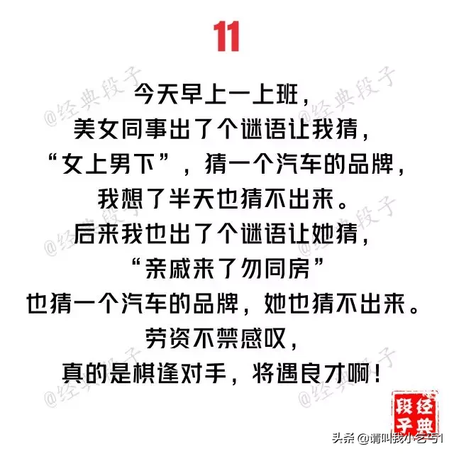 史上最邪恶的20个内涵段子，看懂5个就是秋名山老司机