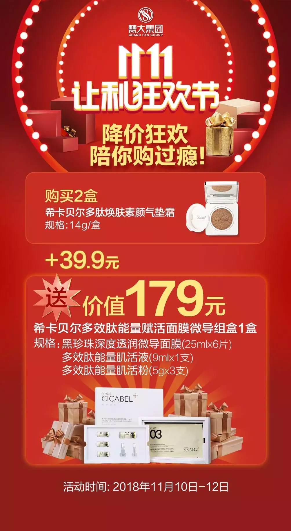 你所有的热爱全在这里，五大品牌齐聚双十一，豪华大礼送给你！