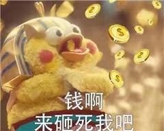 要钱的表情包：能给贫穷的小宝贝一点生活费吗