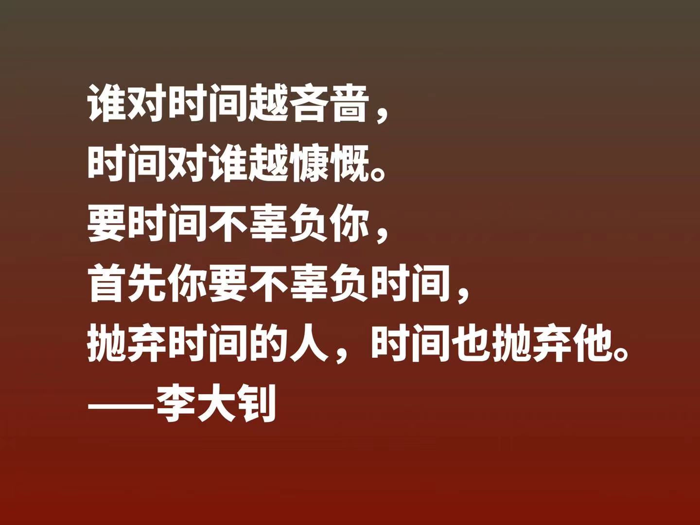 伟大的爱国主义战士，读李大钊十句铿锵之言，感受他那颗赤子之心