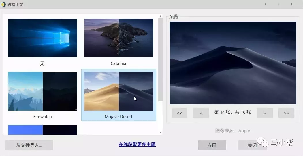 教你在win10系统上免费使用苹果有趣动态壁纸