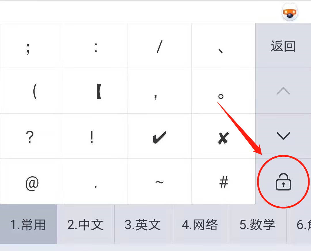 搜狗怎么打符号（搜狗输入法符号输入教程）