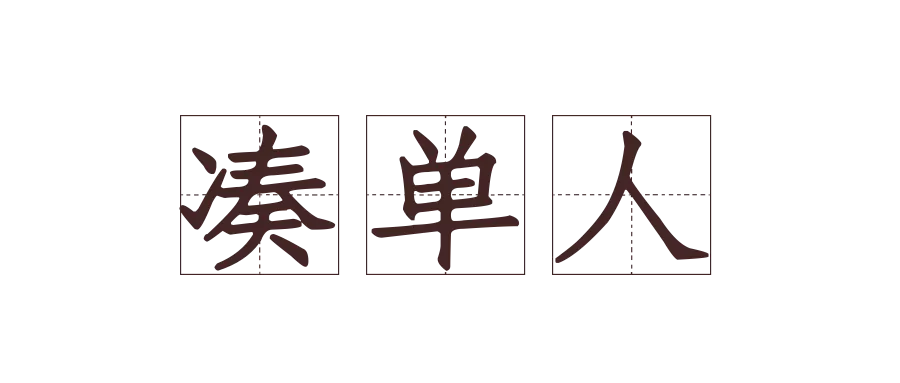 “尾款人”迟迟未收到心仪商品，他诉请“退一赔三”