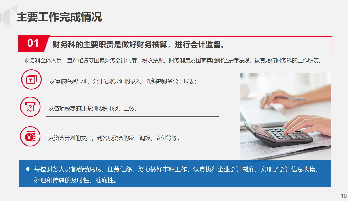 29岁女经理做的财务部年终总结报告，太完美了！难怪年终奖10万