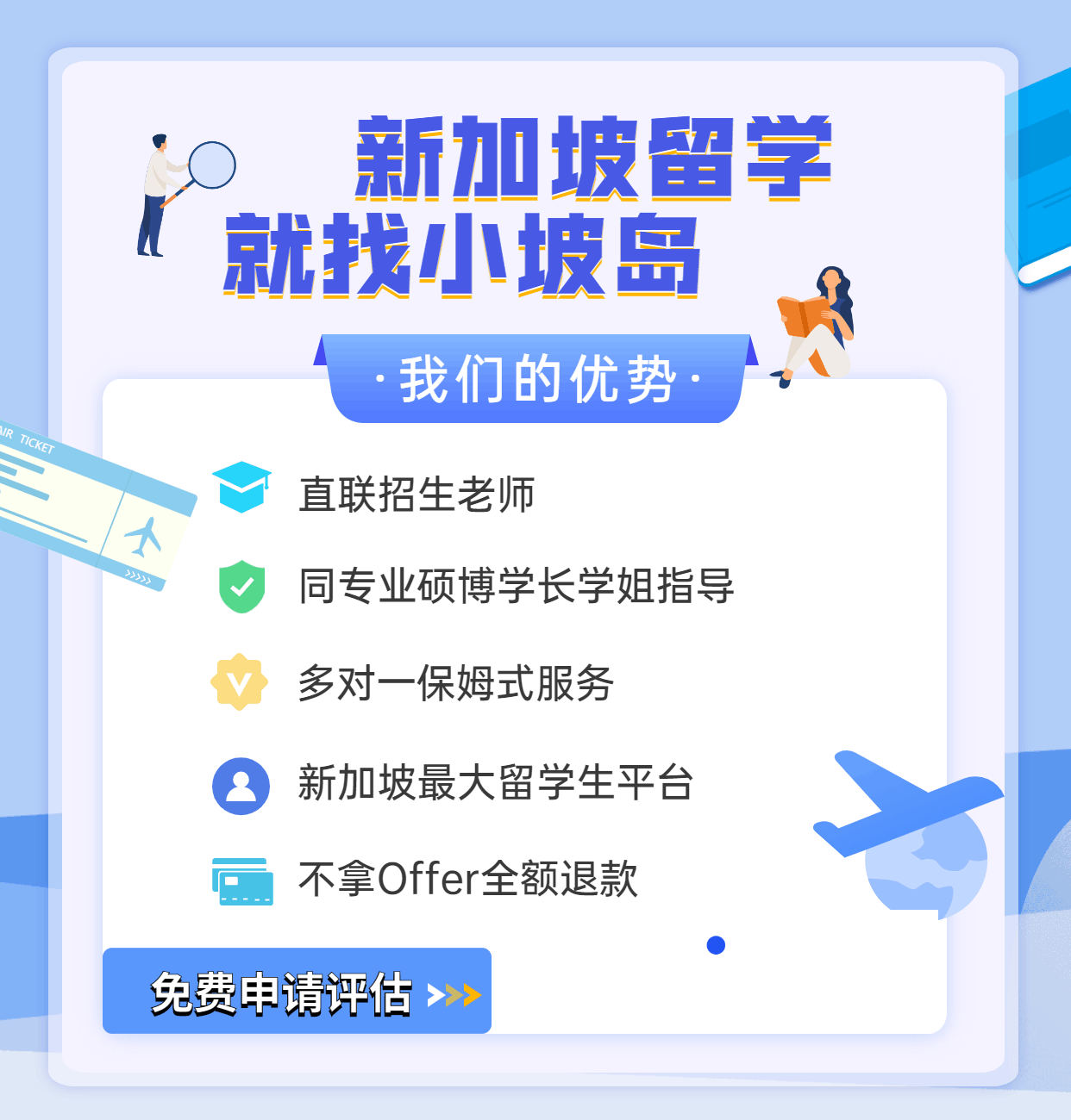 新加坡留学在线咨询,新加坡 留学咨询