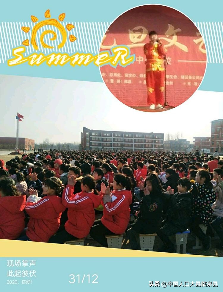 临泉县杨小街中心校2020中考喜报