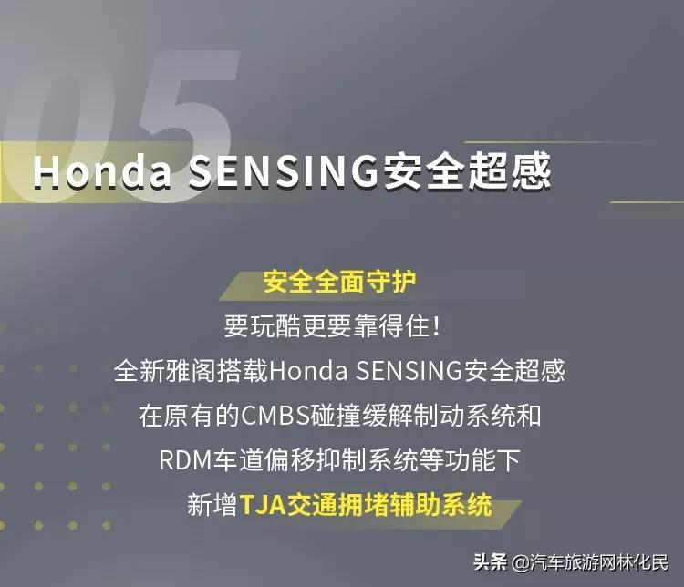 16.98万元-25.98万元,全新雅阁带感上市!即刻体验智慧出行