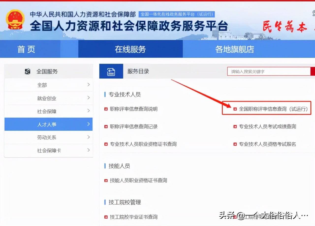 初级会计证书领取可以查询啦