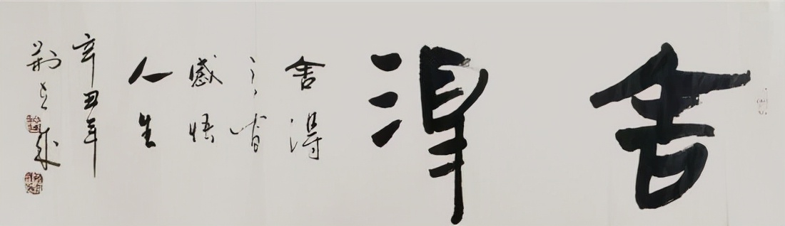 當(dāng)代書(shū)法名家——荊立成