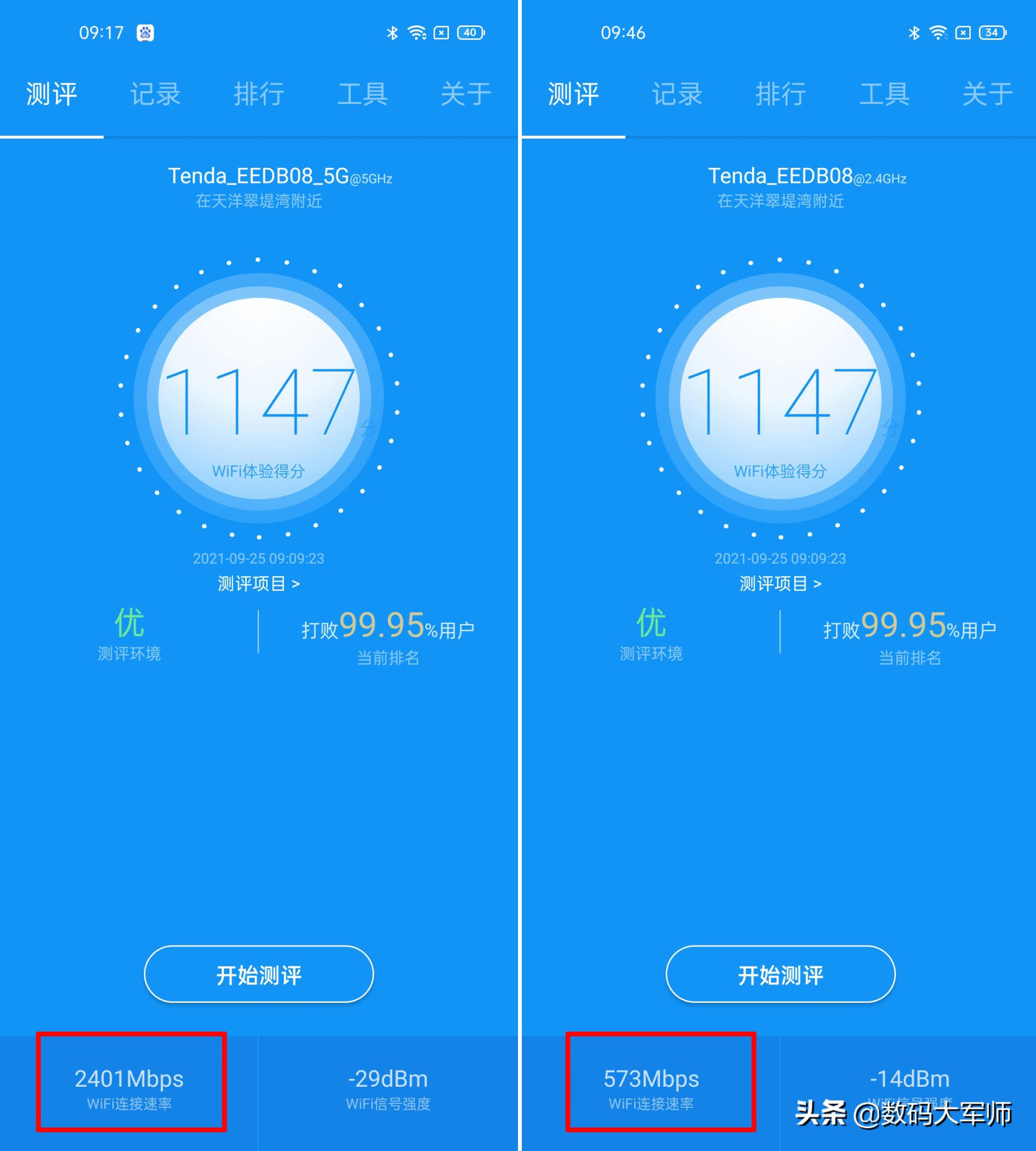 隔墙不惧网速差 腾达AX12千兆无线路由器深度测评