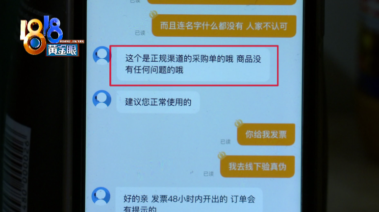 “苏宁易购”买的手链，到底是不是“蒂芙尼”？