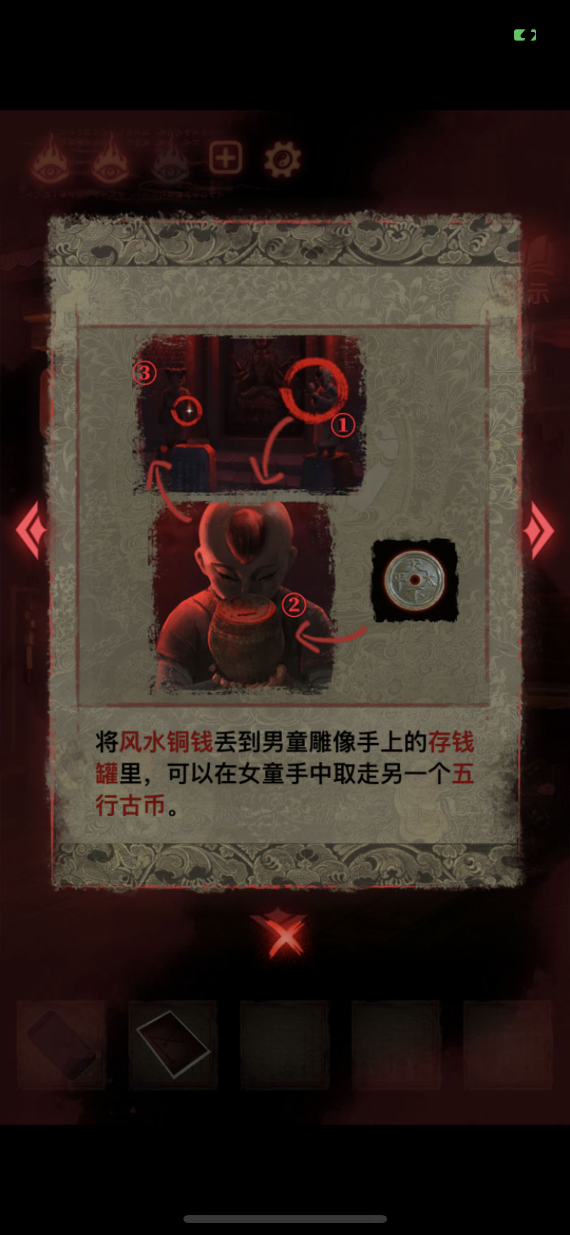 纸嫁衣2奘铃村第五章葬铃详细图文攻略