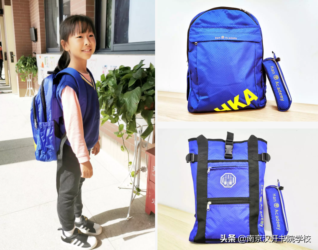 南京汉开书院2020年招聘公告