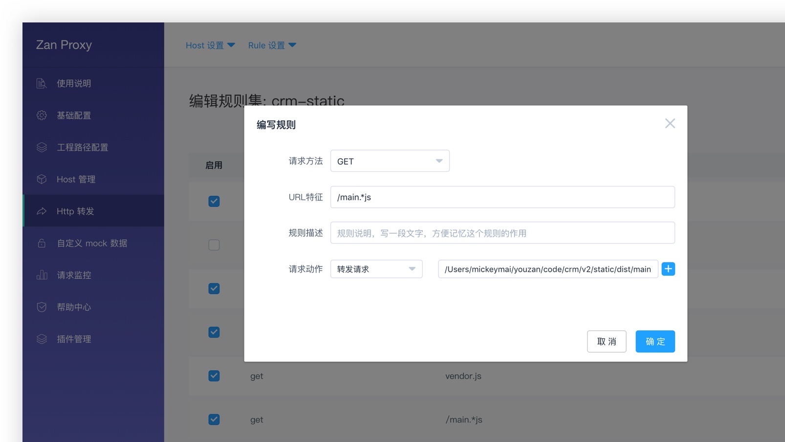 开源跨平台Http代理服务器，远程调试的瑞士军刀——「ZanProxy」