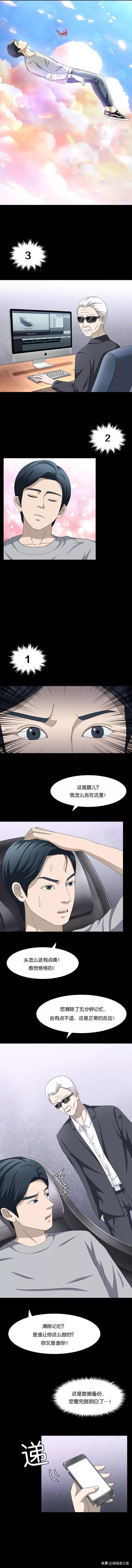 漫画《忘忧馆》男友和闺蜜的秘密到底是什么？