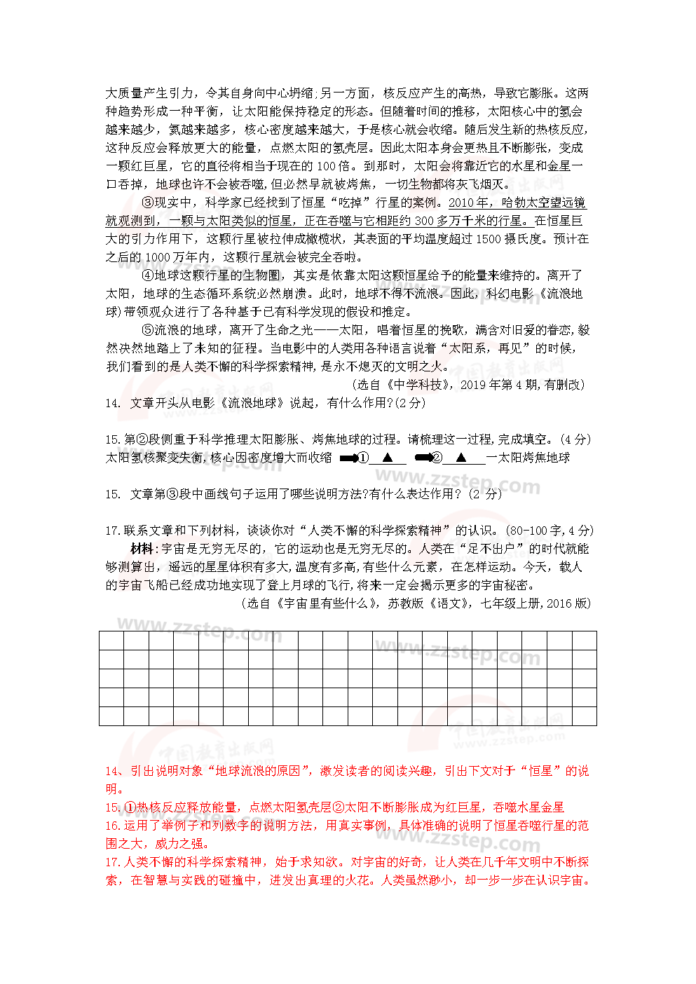 2019江苏中考扬州语文、英语试题及答案解析