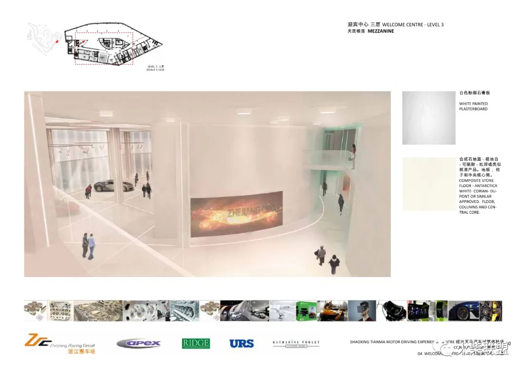 「绍兴天马汽车试驾体验场」〖火柴设计联盟〗第2131期