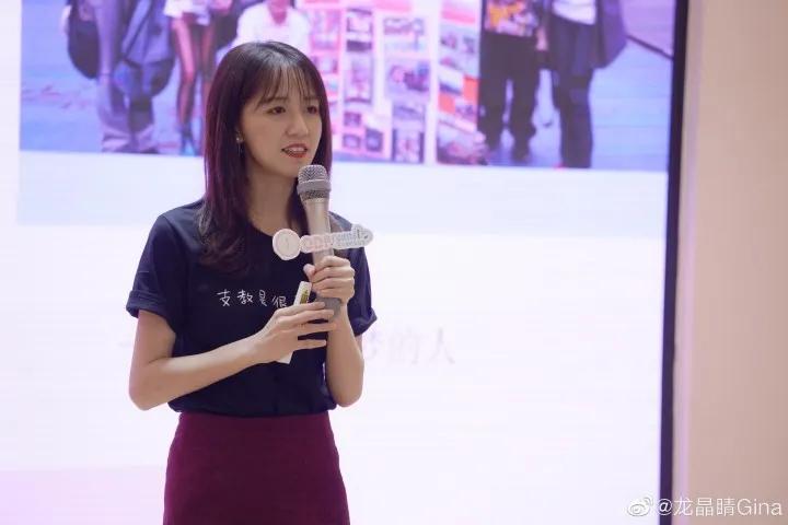 为什么海归女硕士被网友骂“支教媛”？