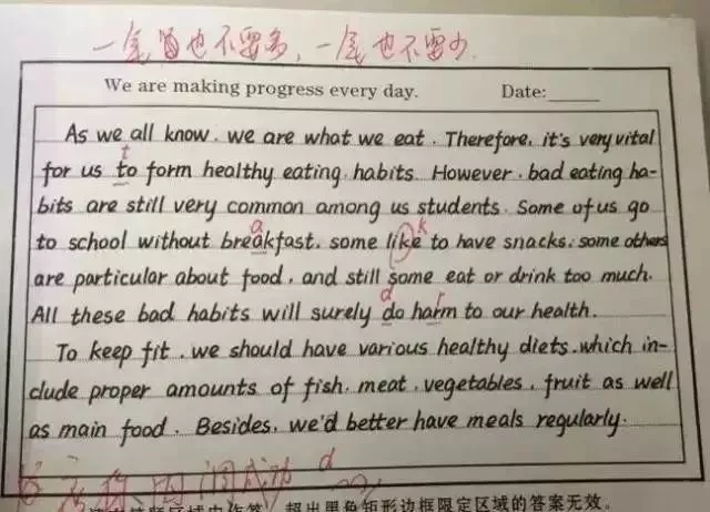 2020高考英语丨历年高考英语满分作文点评上（附衡水体）