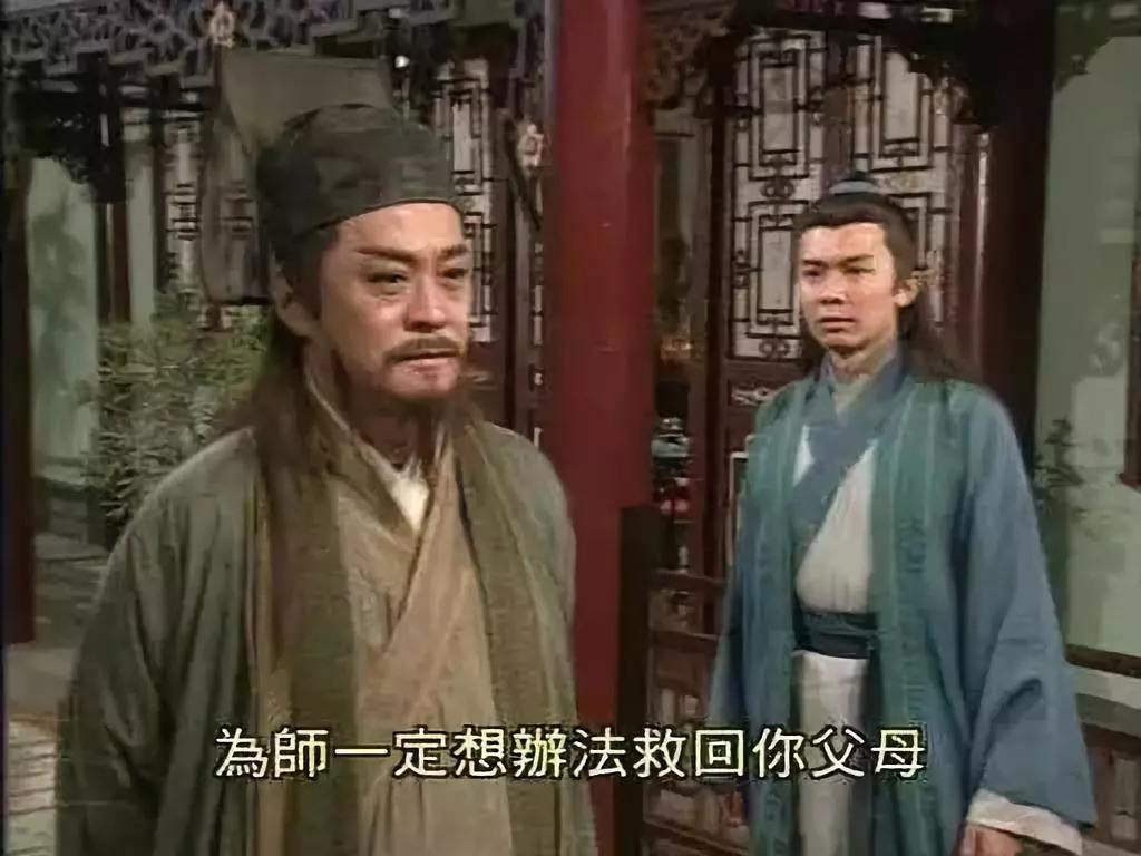 到底是谁出卖了华山派，让魔教十长老攻上华山？