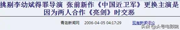 这5位“戏霸”冤枉了?李幼斌批《亮剑》导演,甄子丹骂无耻的人