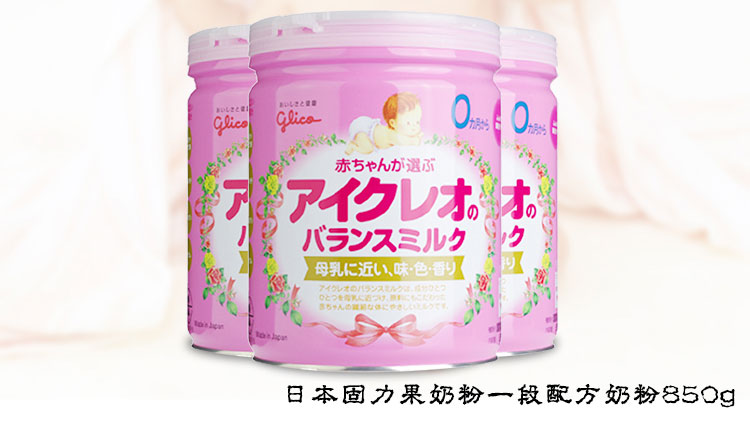 日本奶粉的盘点来啦！看看哪些日牌奶粉值得信赖