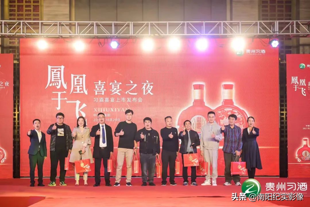 凤凰于飞 喜宴之夜—贵州习酒 习酒喜宴南阳上市发布会圆满成功