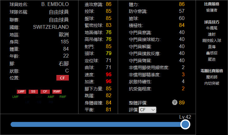 pes2019德甲叫什么(「实况足球妖人」pes2020热门银球妖人盘点—中锋篇)