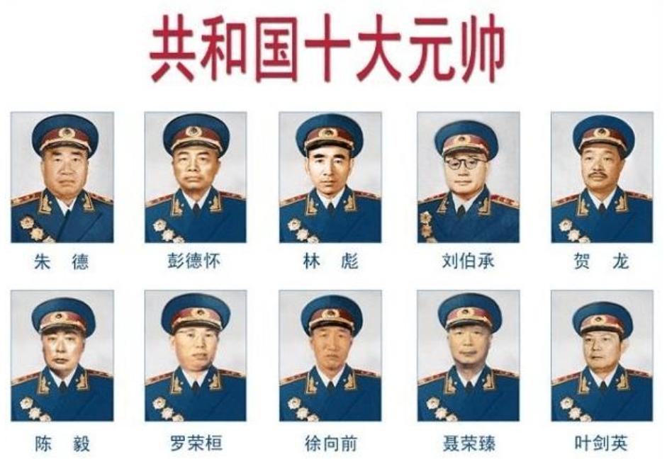 1955年开国十大将授衔仪式隆重举行